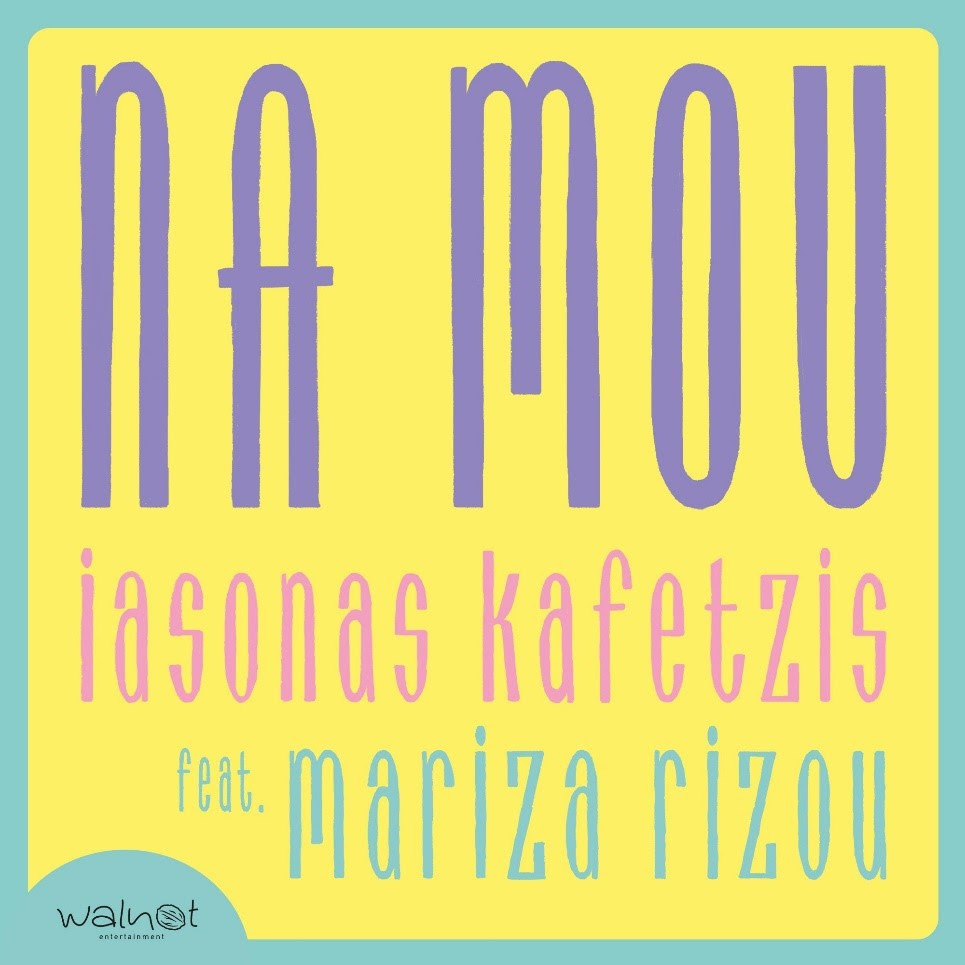 Ιάσονας Καφετζής & Μαρίζα Ρίζου - Να Μου | Νέο Τραγούδι | Empneusi 107 FM