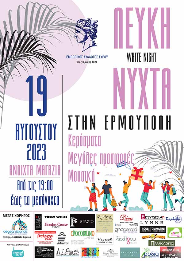 Λευκή Νύχτα στην Ερμούπολη 2023 (αφίσα)