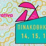 Τριήμερο Πολιτιστικών Δράσεων στην Πινακοθήκη Κυκλάδων - 14, 15 και 16 Μαρτίου | Κοινωνική Συνεταιριστική Επιχείρηση "Καβίλια"