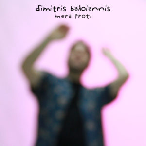 Δημήτρης Μπαλογιάννης - "Μέρα Πρώτη" | Νέο single