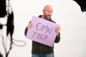 Βραδιά Stand-up Comedy στη Σύρο με τον Αριστοτέλη Ρήγα – «Ιδέα δεν έχω»