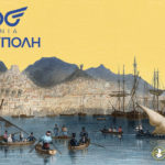 200 Χρόνια Ερμούπολη - Παρουσίαση Επετειακού Προγράμματος Εκδηλώσεων