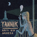 Yannik - "Σπίτι στη Θάλασσα" | Νέα κυκλοφορία
