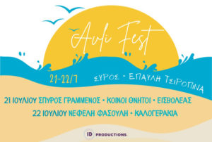 AVLI FEST 2026